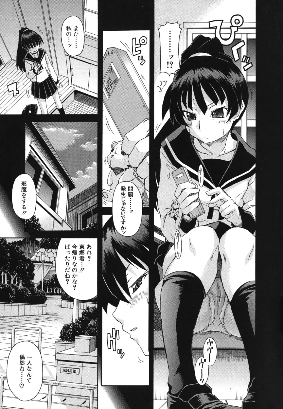 [Shiran Takashi] Kyoumi Ari Fhentai - Page 88