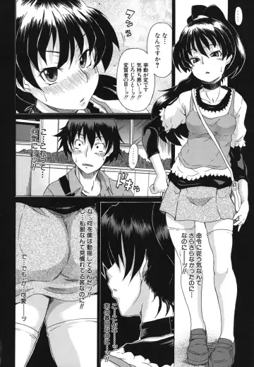 [Shiran Takashi] Kyoumi Ari Fhentai.net - Page 119