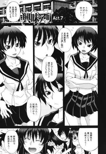 [Shiran Takashi] Kyoumi Ari Fhentai.net - Page 144