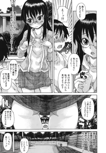 [Shiran Takashi] Kyoumi Ari Fhentai.net - Page 76