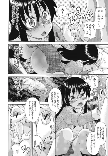 [Shiran Takashi] Kyoumi Ari Fhentai.net - Page 83