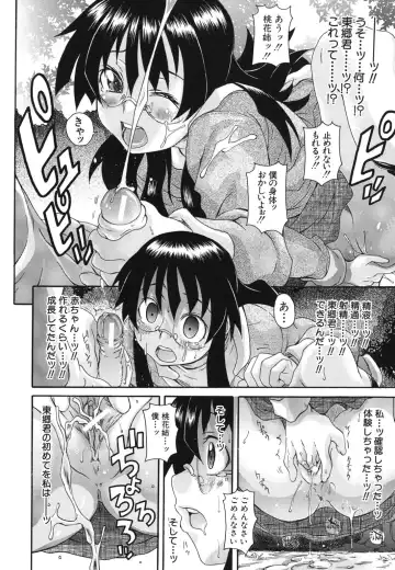 [Shiran Takashi] Kyoumi Ari Fhentai.net - Page 85