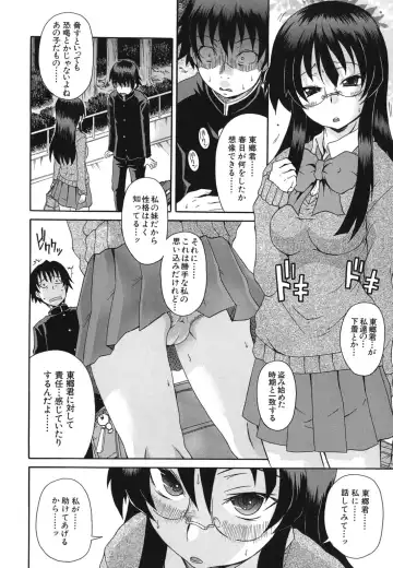 [Shiran Takashi] Kyoumi Ari Fhentai.net - Page 95