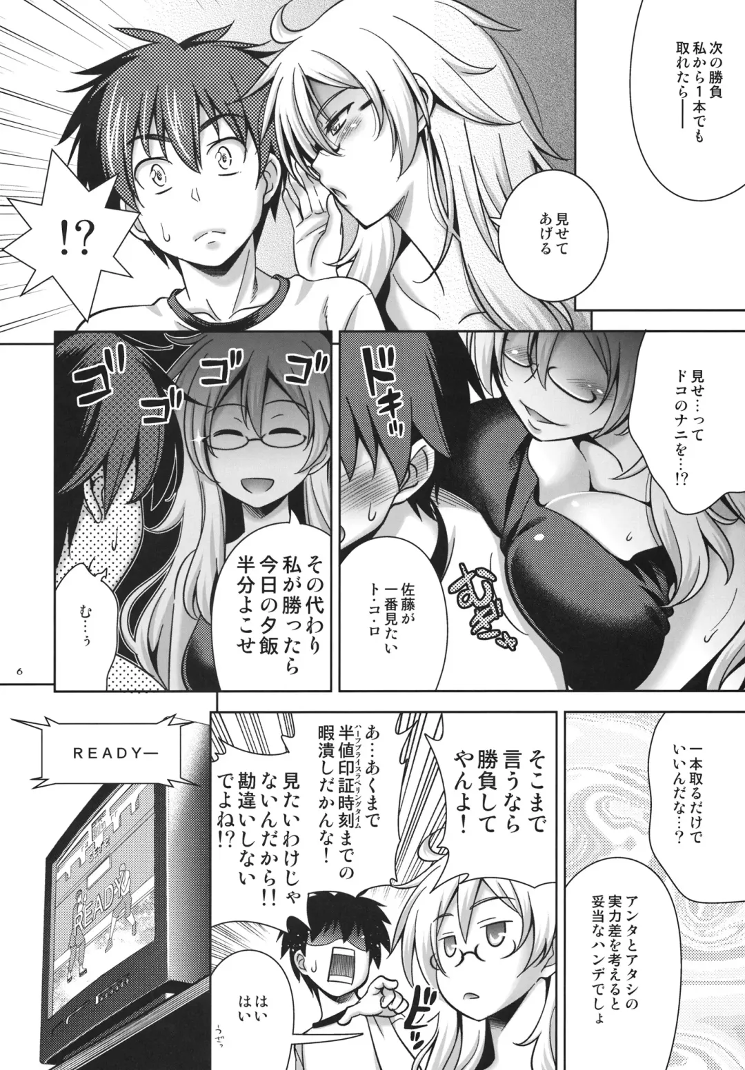 [Yasui Riosuke] SGGG Fhentai.net - Page 5