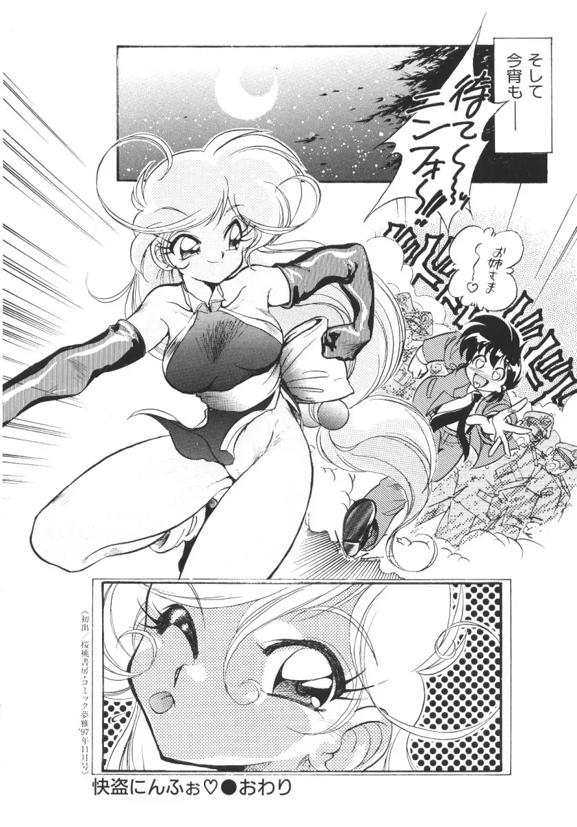 [Jinmu Hirohito] Tobaku Sentai Daisangen Fhentai.net - Page 143