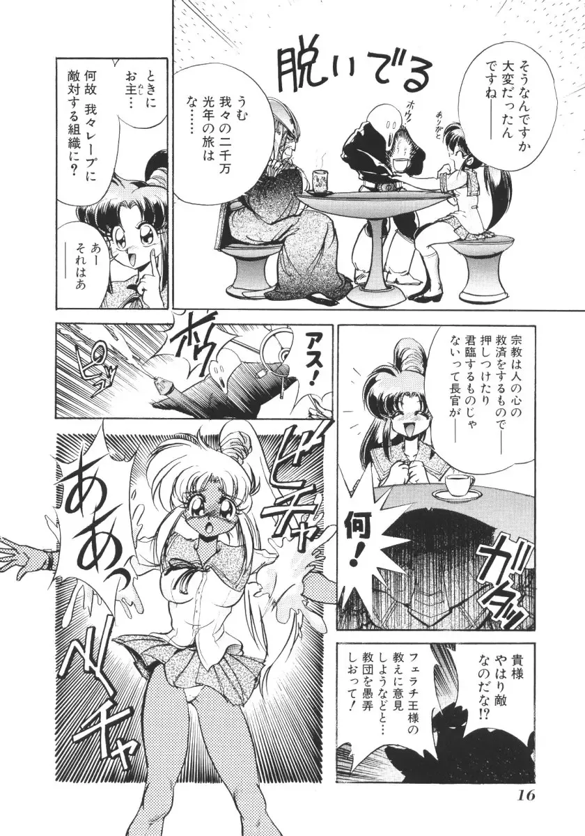 [Jinmu Hirohito] Tobaku Sentai Daisangen Fhentai.net - Page 18