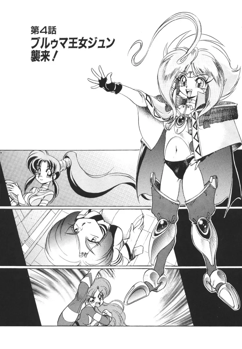 [Jinmu Hirohito] Tobaku Sentai Daisangen Fhentai.net - Page 62