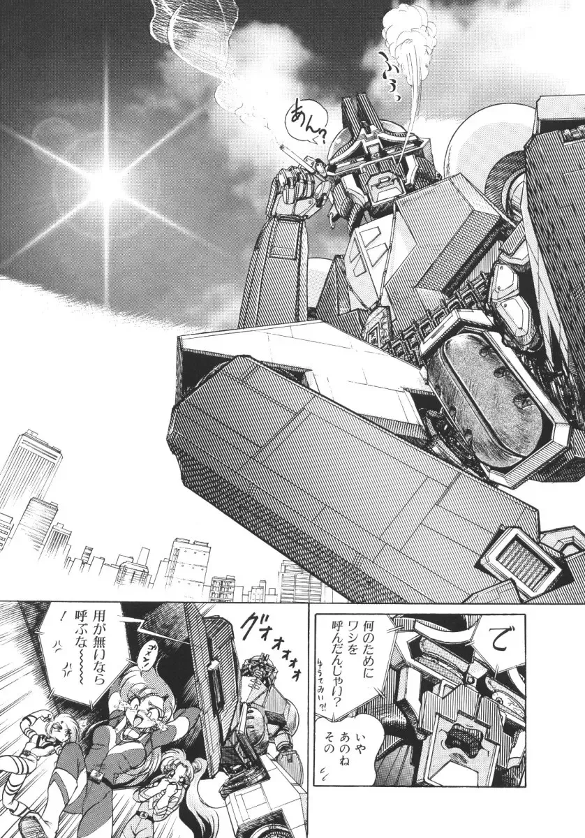 [Jinmu Hirohito] Tobaku Sentai Daisangen Fhentai.net - Page 69