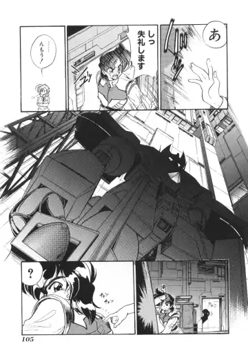 [Jinmu Hirohito] Tobaku Sentai Daisangen Fhentai.net - Page 111