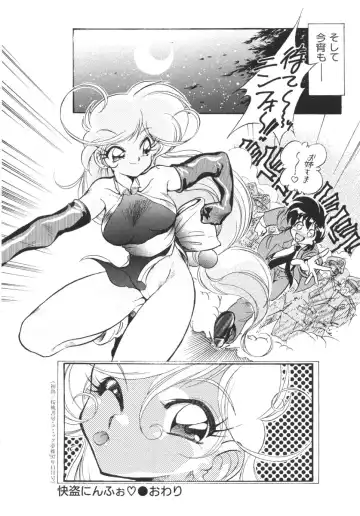 [Jinmu Hirohito] Tobaku Sentai Daisangen Fhentai.net - Page 143