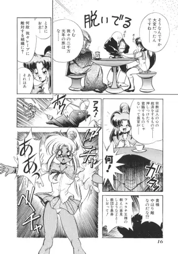 [Jinmu Hirohito] Tobaku Sentai Daisangen Fhentai.net - Page 18