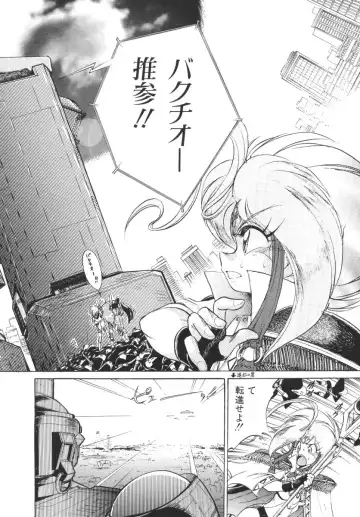 [Jinmu Hirohito] Tobaku Sentai Daisangen Fhentai.net - Page 67