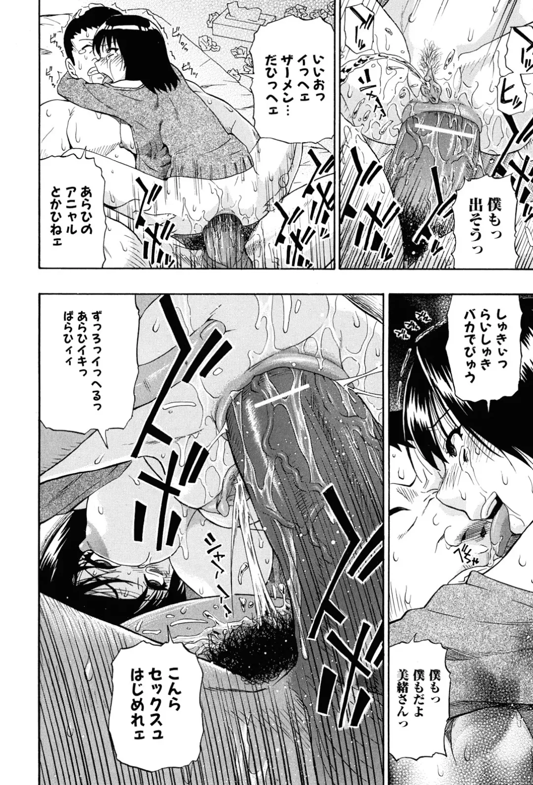 [Oyster] Miru mo Muzan Fhentai.net - Page 127