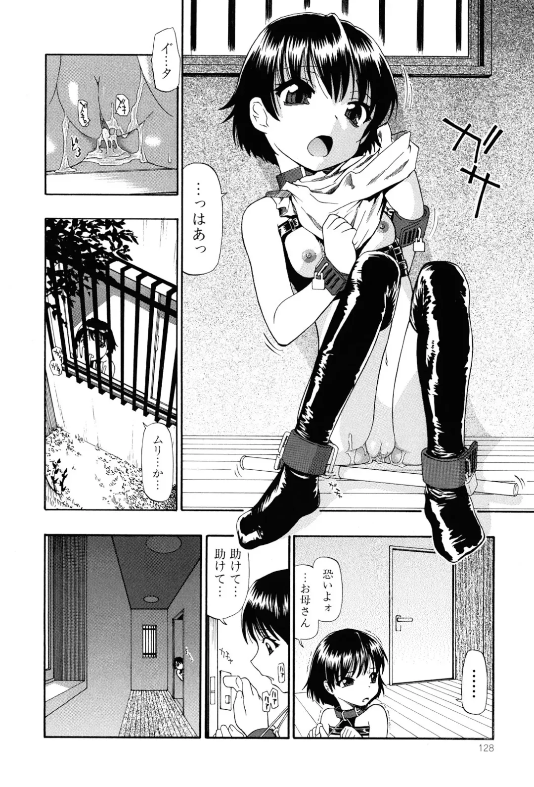 [Oyster] Miru mo Muzan Fhentai.net - Page 131