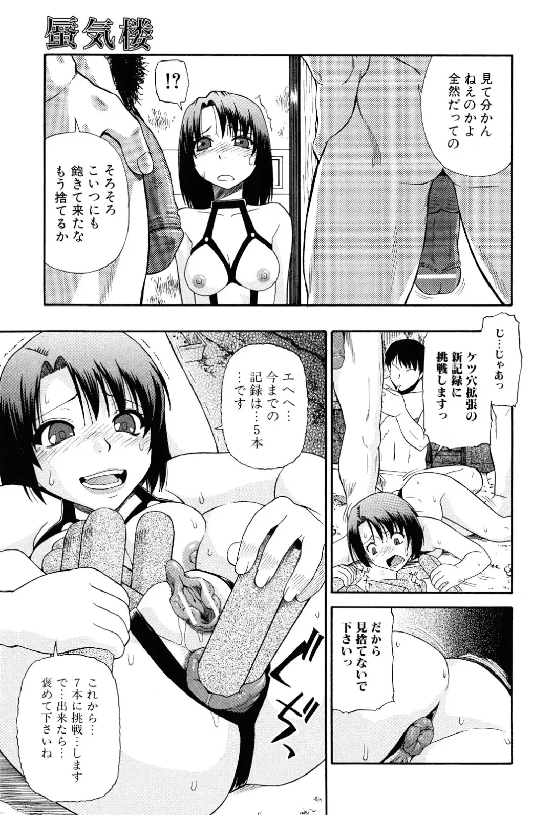 [Oyster] Miru mo Muzan Fhentai.net - Page 44