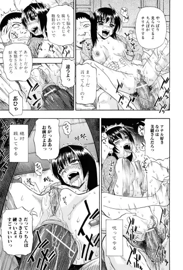 [Oyster] Miru mo Muzan Fhentai.net - Page 120