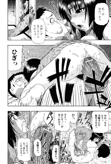 [Oyster] Miru mo Muzan Fhentai.net - Page 123