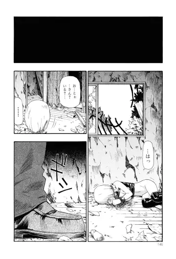 [Oyster] Miru mo Muzan Fhentai.net - Page 149