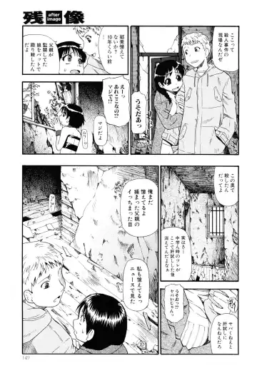 [Oyster] Miru mo Muzan Fhentai.net - Page 150