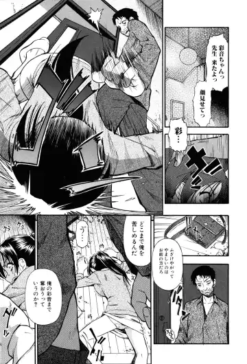 [Oyster] Miru mo Muzan Fhentai.net - Page 24