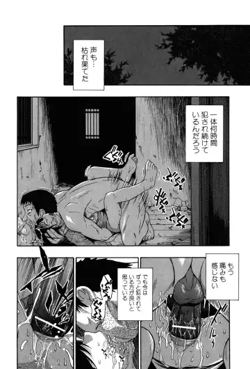 [Oyster] Miru mo Muzan Fhentai.net - Page 39