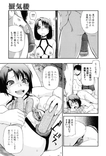 [Oyster] Miru mo Muzan Fhentai.net - Page 44