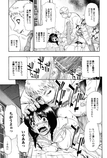 [Oyster] Miru mo Muzan Fhentai.net - Page 76