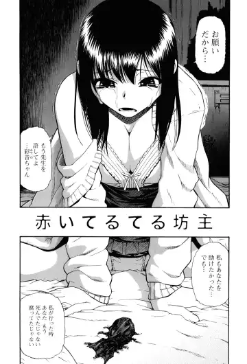 [Oyster] Miru mo Muzan Fhentai.net - Page 86