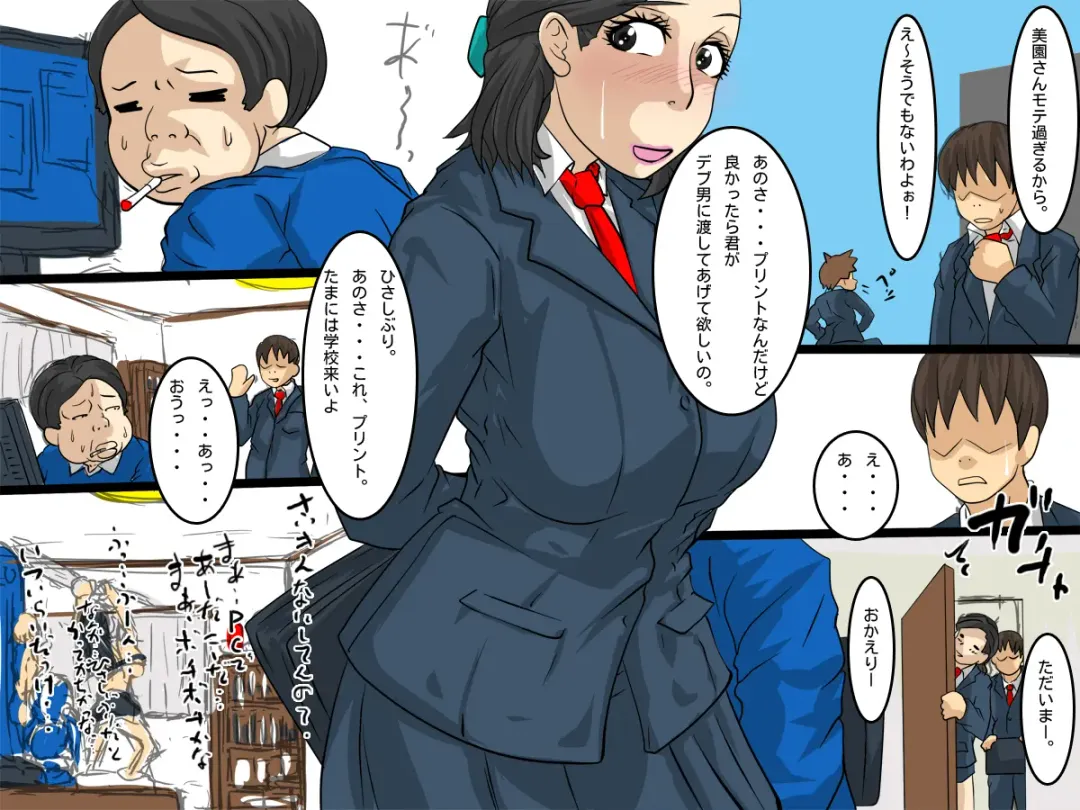 [Hatte Miina] Otonari no Debu Hikki ga Hentai Anal Dorei de Shojo na Ane wo Oshitsuketekurun dakedo, Doushiyou? Fhentai - Page 3