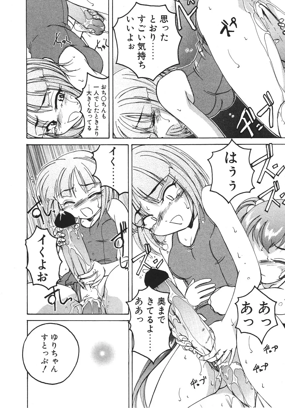 [Wanyanaguda] Kannaduki no Shimai -Mad Yakuzaishi Sae- Fhentai - Page 109