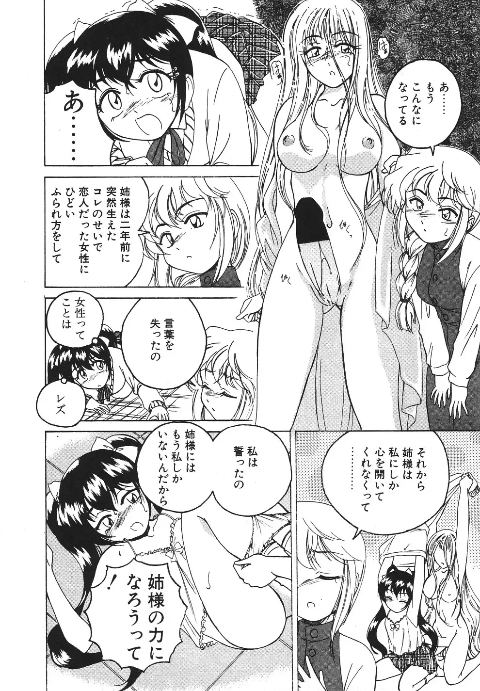 [Wanyanaguda] Kannaduki no Shimai -Mad Yakuzaishi Sae- Fhentai - Page 11