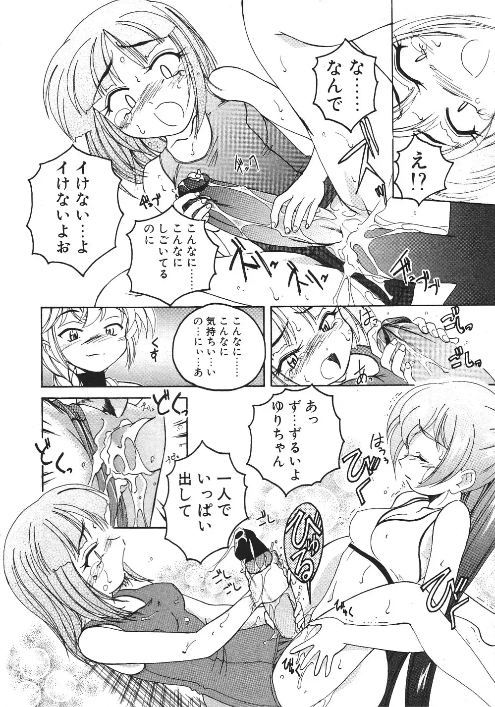 [Wanyanaguda] Kannaduki no Shimai -Mad Yakuzaishi Sae- Fhentai - Page 113