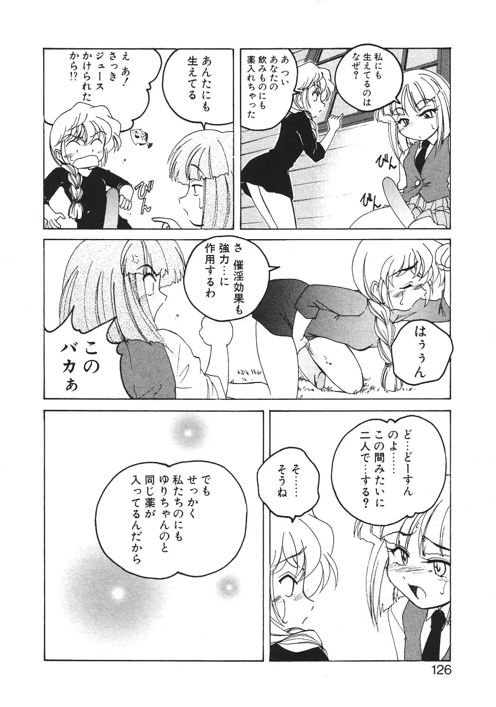 [Wanyanaguda] Kannaduki no Shimai -Mad Yakuzaishi Sae- Fhentai - Page 129