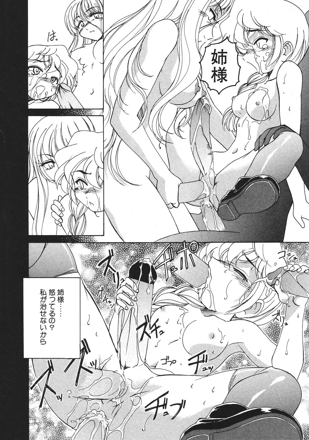 [Wanyanaguda] Kannaduki no Shimai -Mad Yakuzaishi Sae- Fhentai - Page 151