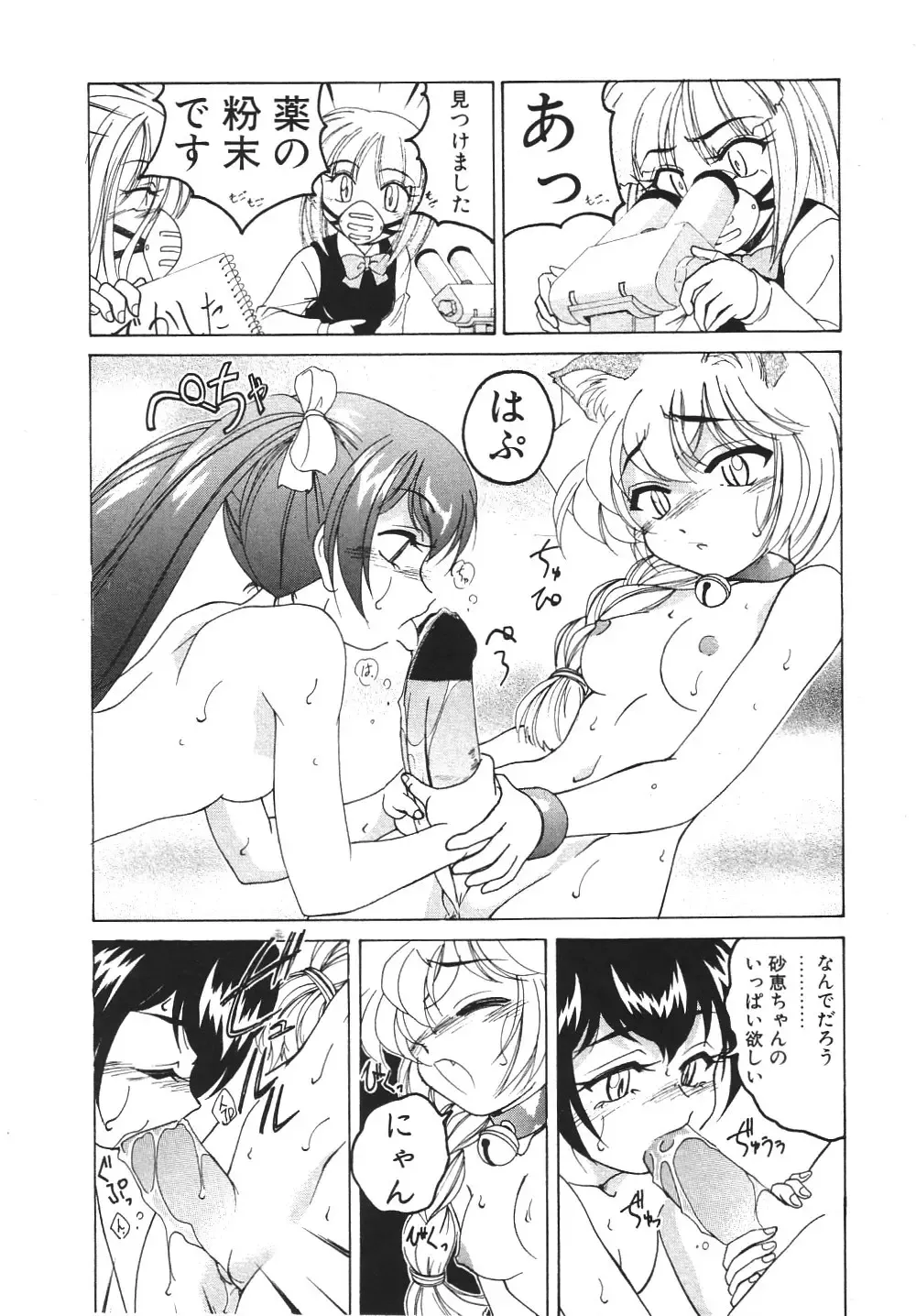 [Wanyanaguda] Kannaduki no Shimai -Mad Yakuzaishi Sae- Fhentai - Page 163