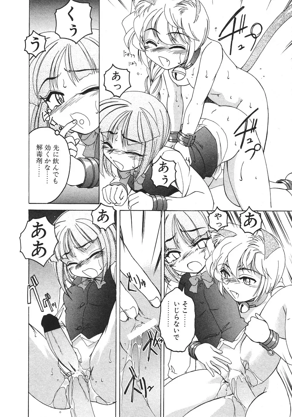 [Wanyanaguda] Kannaduki no Shimai -Mad Yakuzaishi Sae- Fhentai - Page 177