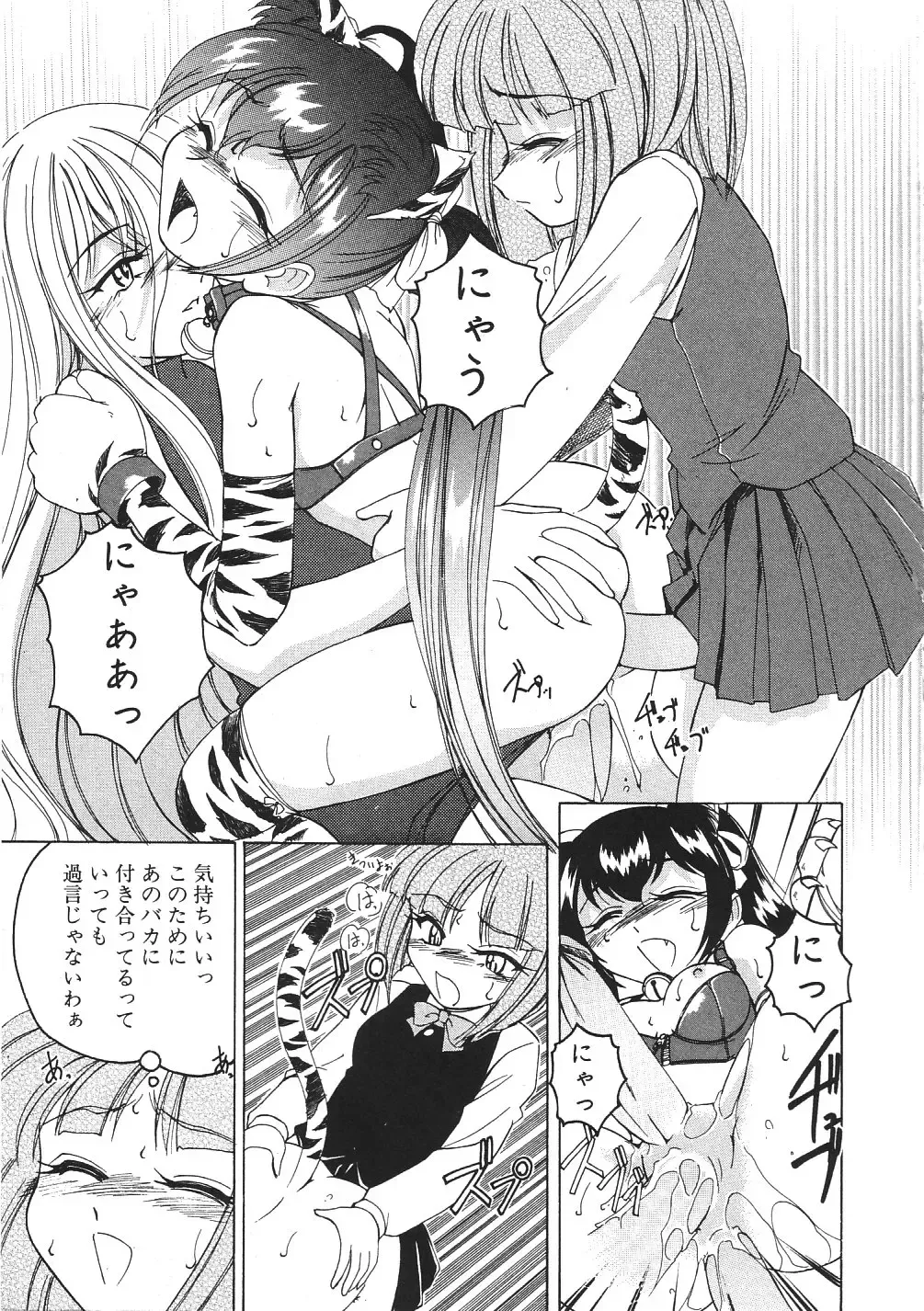 [Wanyanaguda] Kannaduki no Shimai -Mad Yakuzaishi Sae- Fhentai - Page 192
