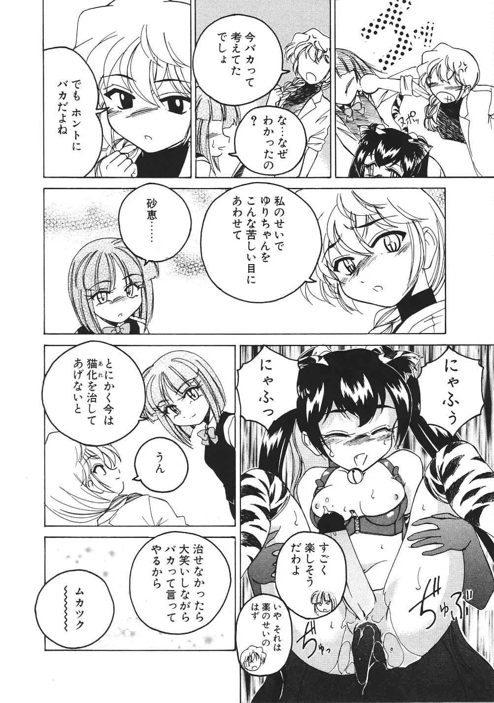 [Wanyanaguda] Kannaduki no Shimai -Mad Yakuzaishi Sae- Fhentai - Page 193