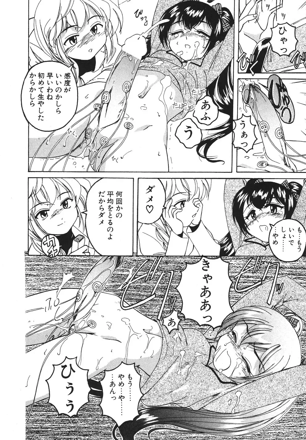 [Wanyanaguda] Kannaduki no Shimai -Mad Yakuzaishi Sae- Fhentai - Page 27