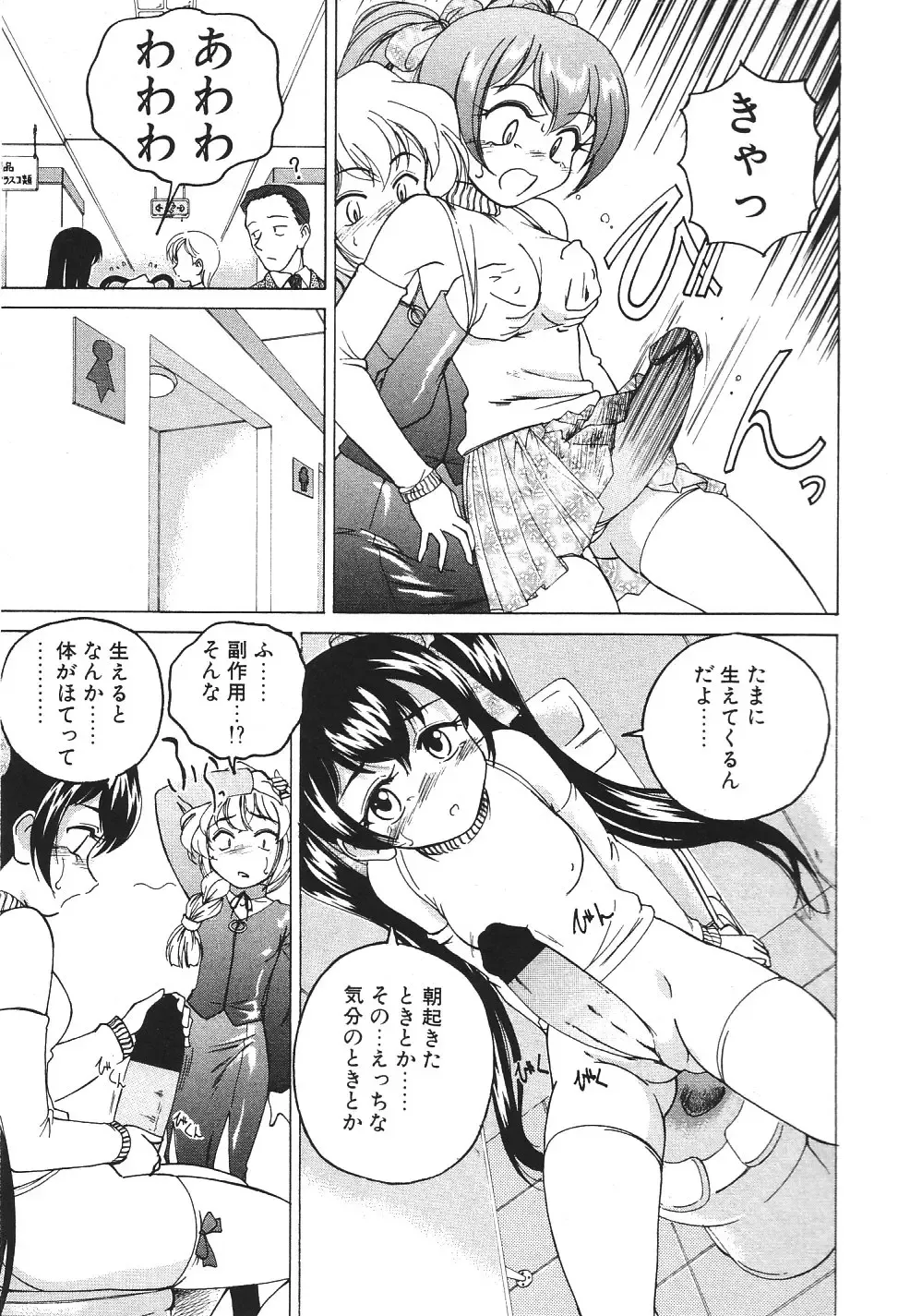 [Wanyanaguda] Kannaduki no Shimai -Mad Yakuzaishi Sae- Fhentai - Page 44