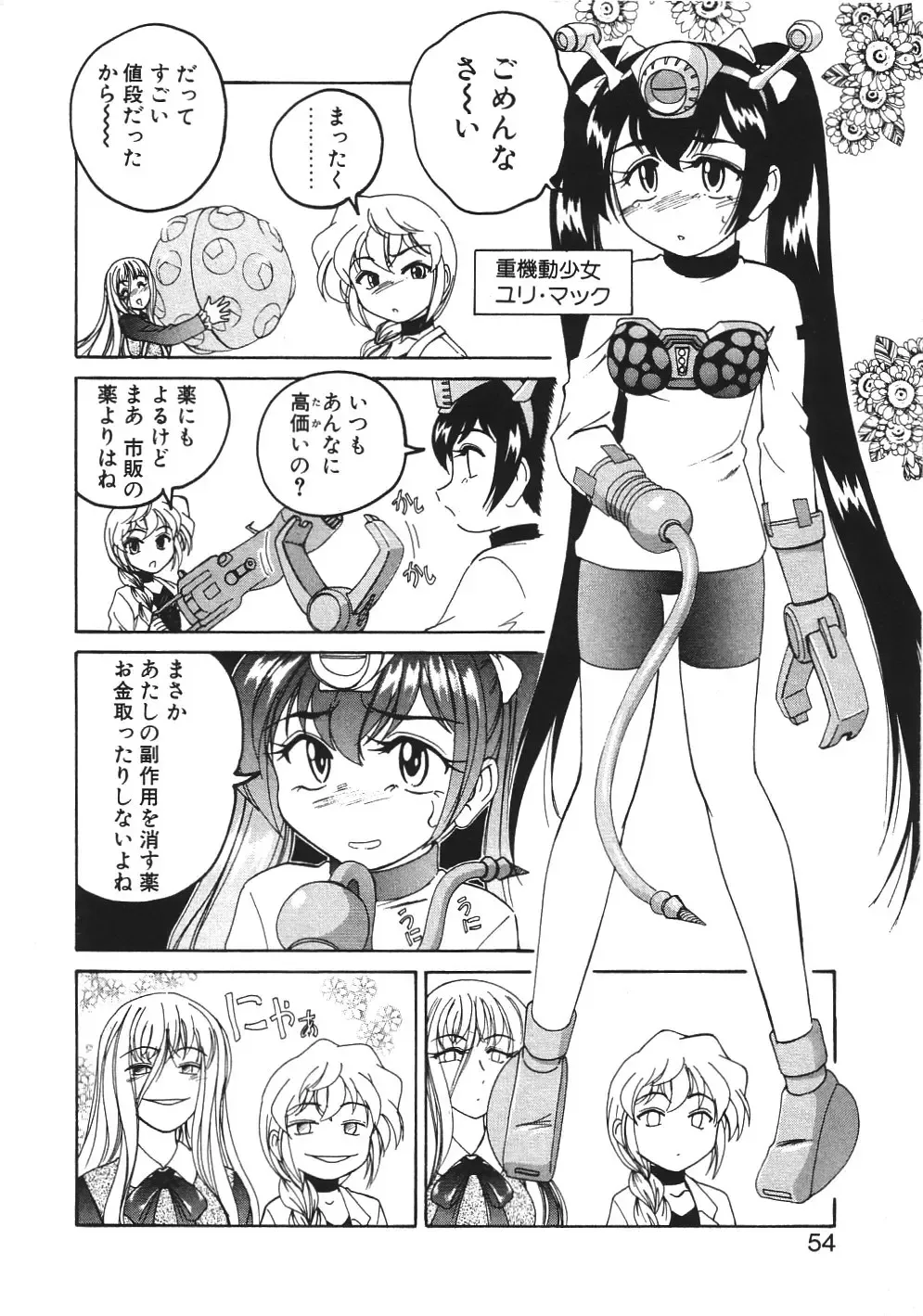 [Wanyanaguda] Kannaduki no Shimai -Mad Yakuzaishi Sae- Fhentai - Page 57