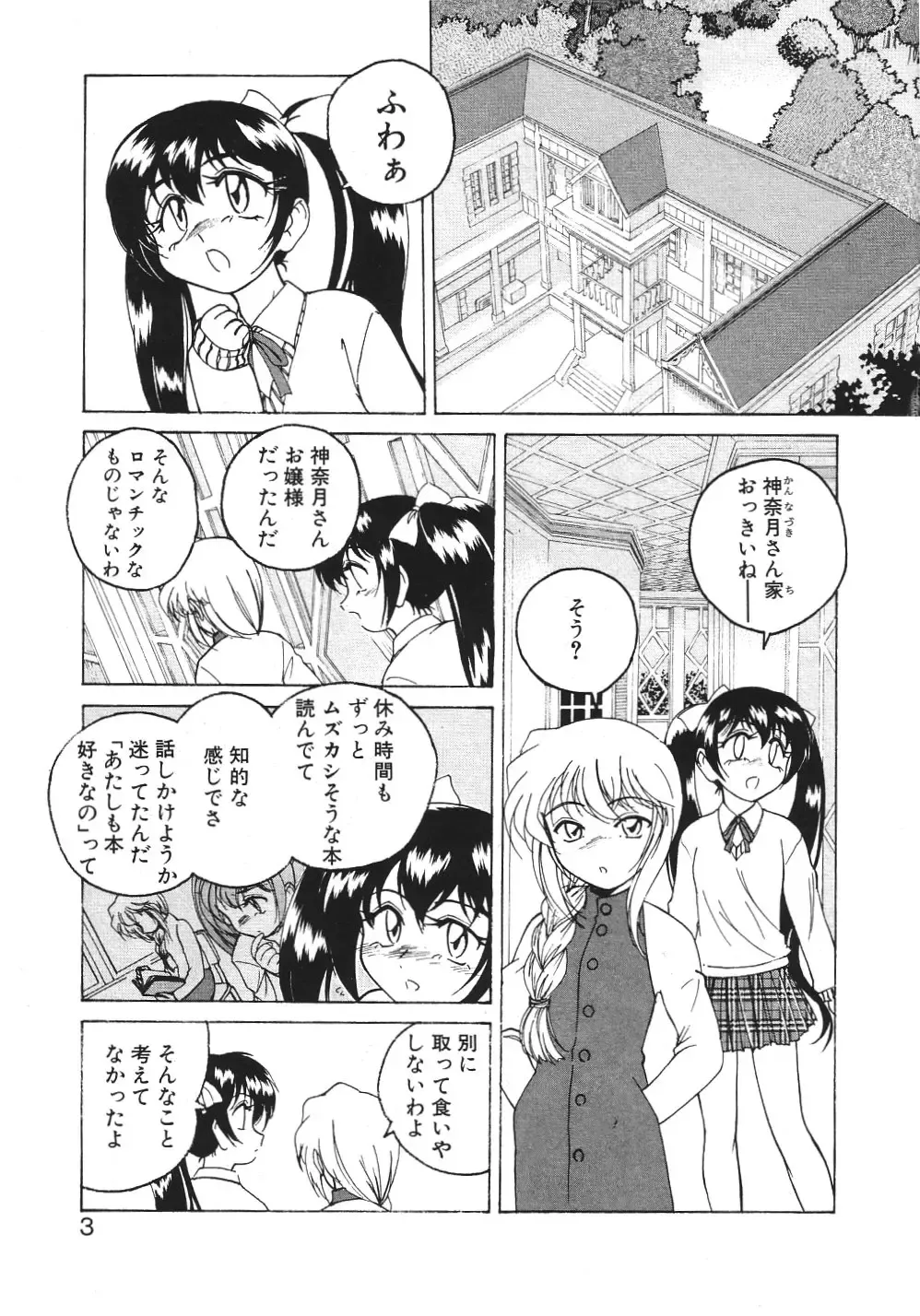 [Wanyanaguda] Kannaduki no Shimai -Mad Yakuzaishi Sae- Fhentai - Page 6