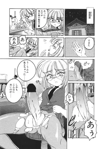 [Wanyanaguda] Kannaduki no Shimai -Mad Yakuzaishi Sae- Fhentai - Page 102