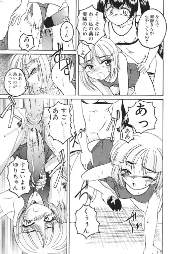 [Wanyanaguda] Kannaduki no Shimai -Mad Yakuzaishi Sae- Fhentai - Page 108