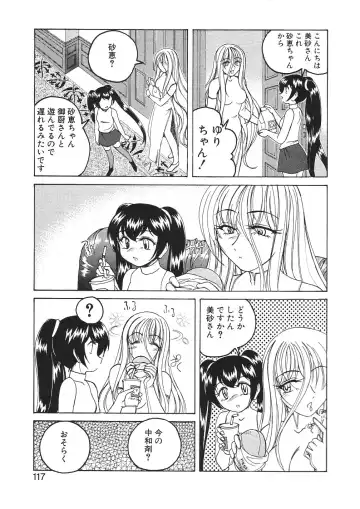[Wanyanaguda] Kannaduki no Shimai -Mad Yakuzaishi Sae- Fhentai - Page 120