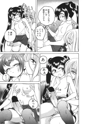 [Wanyanaguda] Kannaduki no Shimai -Mad Yakuzaishi Sae- Fhentai - Page 122