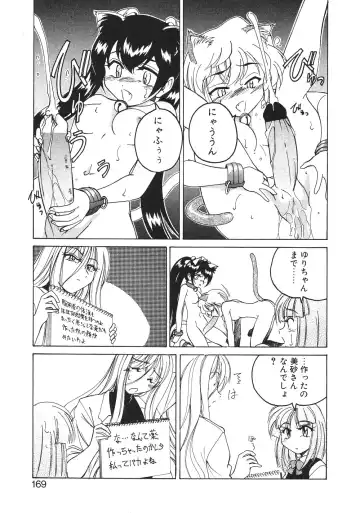 [Wanyanaguda] Kannaduki no Shimai -Mad Yakuzaishi Sae- Fhentai - Page 172