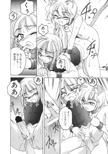 [Wanyanaguda] Kannaduki no Shimai -Mad Yakuzaishi Sae- Fhentai - Page 177