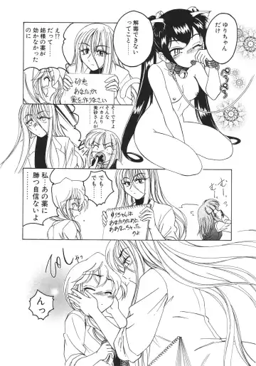 [Wanyanaguda] Kannaduki no Shimai -Mad Yakuzaishi Sae- Fhentai - Page 184