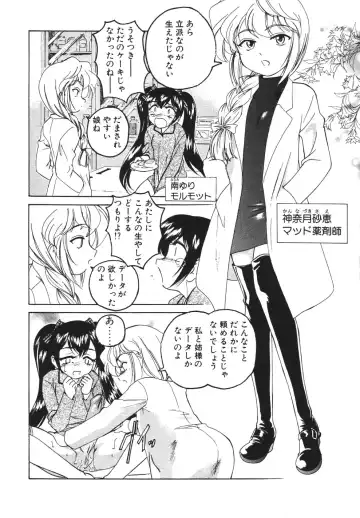 [Wanyanaguda] Kannaduki no Shimai -Mad Yakuzaishi Sae- Fhentai - Page 25